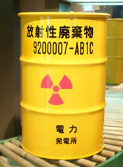 核廃棄物